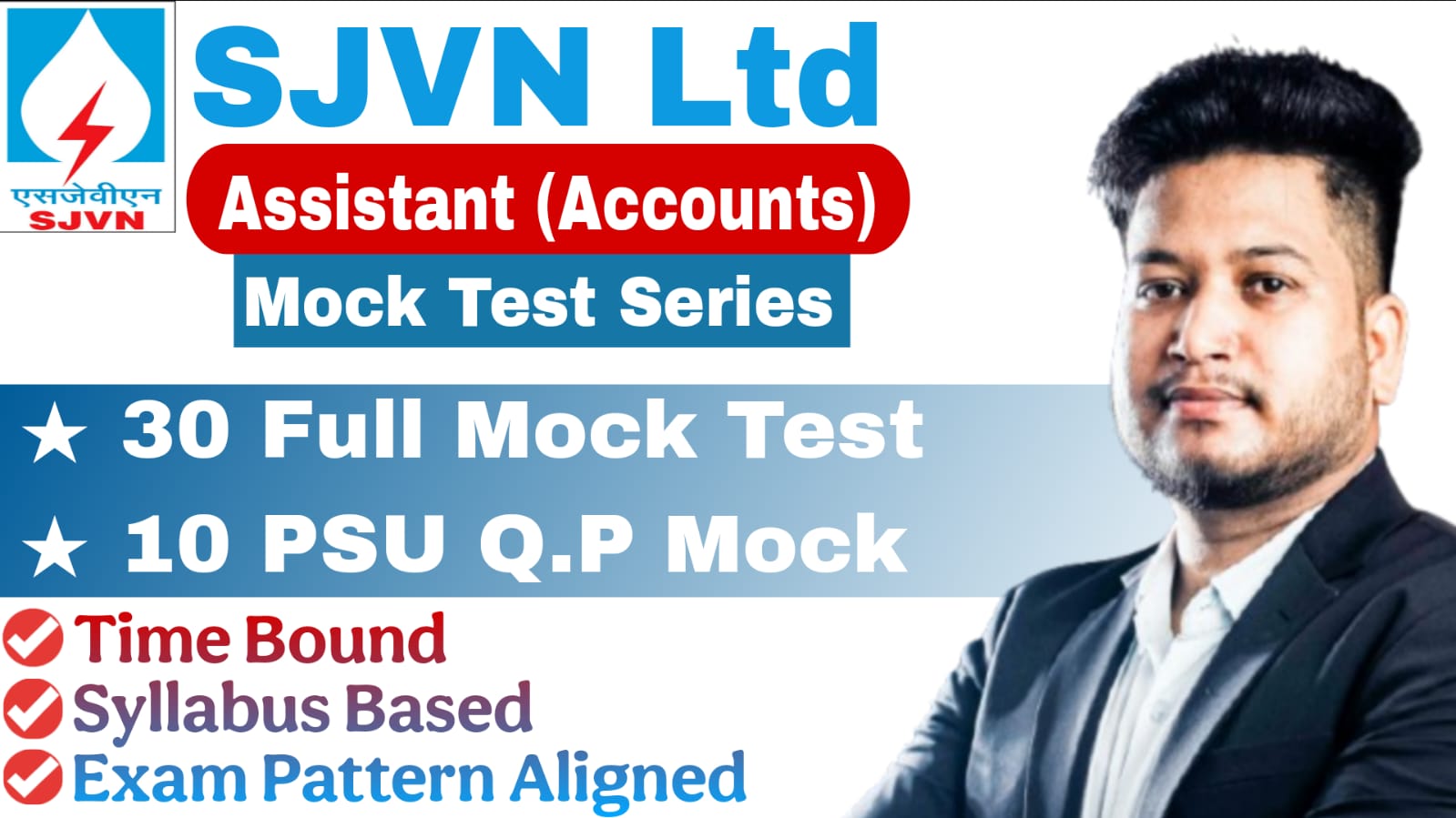 SJVN Assistant (Accounts) Mock Test Exam 2025